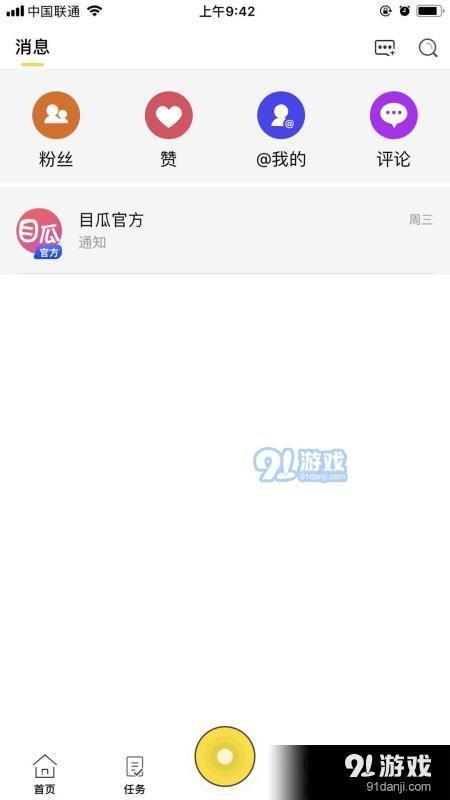 甜甜佳吃瓜视频网盘,热门内容一网打尽  第2张
