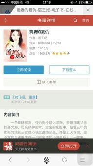 吃瓜快乐小说百度云网盘,揭秘网络文学新潮流 第2张 吃瓜快乐小说百度云网盘,揭秘网络文学新潮流 第2张