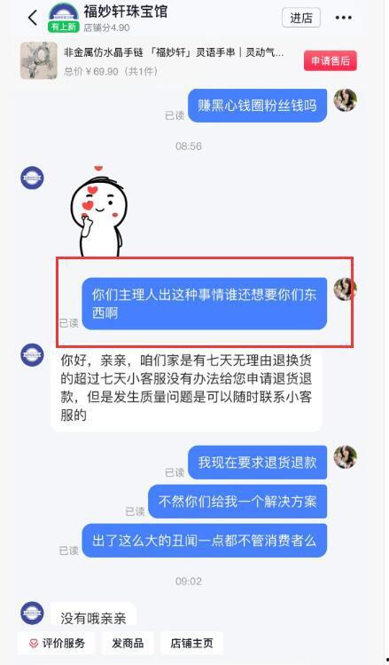 张露文 抓哥吃瓜网,抓哥吃瓜网背后的故事与真相 第2张 张露文 抓哥吃瓜网,抓哥吃瓜网背后的故事与真相 第2张