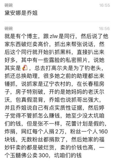 张露文 抓哥吃瓜网,抓哥吃瓜网背后的故事与真相 第3张 张露文 抓哥吃瓜网,抓哥吃瓜网背后的故事与真相 第3张