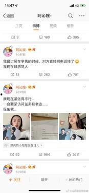 哪个app可以吃娱乐圈瓜,跟随哪个APP轻松吃瓜 第2张 哪个app可以吃娱乐圈瓜,跟随哪个APP轻松吃瓜 第2张