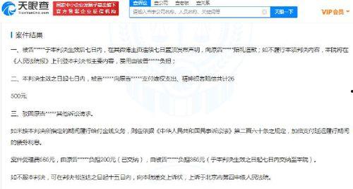 娱乐吃瓜者被告,揭秘网络舆论的边界与责任  第1张