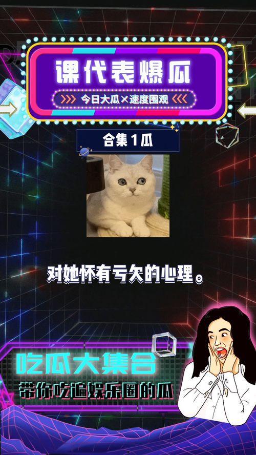 娱乐圈8卦吃瓜 第2张 娱乐圈8卦吃瓜 第2张