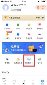 娱乐吃瓜而已百度云网盘,揭秘百度云网盘的神秘世界 第1张 娱乐吃瓜而已百度云网盘,揭秘百度云网盘的神秘世界 第1张