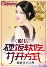 娱乐吃瓜酱吃饭小说,饭圈风云下的小说世界  第2张