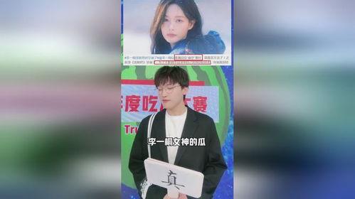 娱乐圈离谱吃瓜小说,那些离谱的瓜，你敢吃吗？  第3张