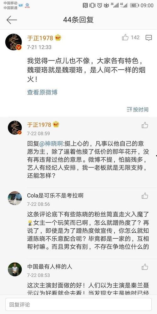 娱乐圈吃瓜群二维码,揭秘明星幕后故事，二维码带你一探究竟  第2张