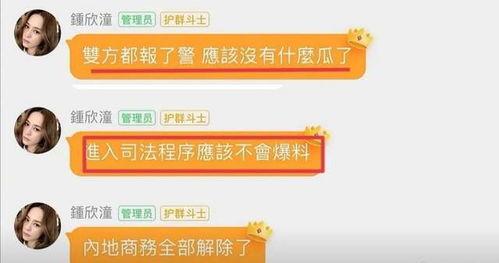 娱乐圈吃瓜群二维码,揭秘明星幕后故事，二维码带你一探究竟  第3张