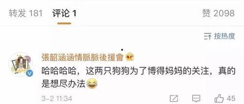 娱乐吃瓜酱中医数值,揭秘中医数值背后的神奇疗效 第3张 娱乐吃瓜酱中医数值,揭秘中医数值背后的神奇疗效 第3张