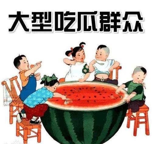 娱乐吃瓜配乐大全图片,让你沉浸式体验瓜界盛宴  第2张